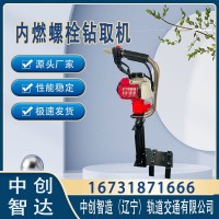 中创智造NLQ-45内燃改锚机/铁路钻眼设备/附带哪些工具